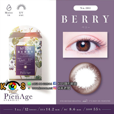 PienAge UV&Moist No.104 BERRY ピエナージュ UV&Moist No.104 ベリー PienAge UV&Moist No.104 BERRY ピエナージュ UV&Moist No.104 ベリー